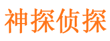 点军神探私家侦探公司